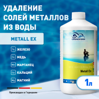 Metal Ex 1л.