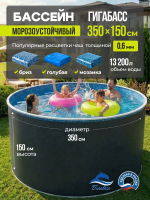 Круглый бассейн Гигабасс 3,5 х 1,5 м.