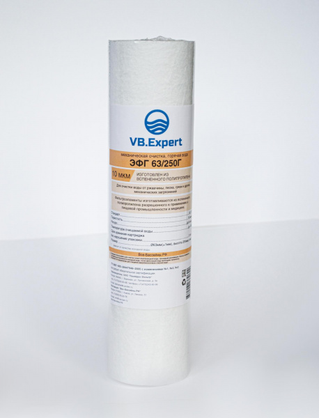 Картридж ЭФГ 63/250Г - 10мкм