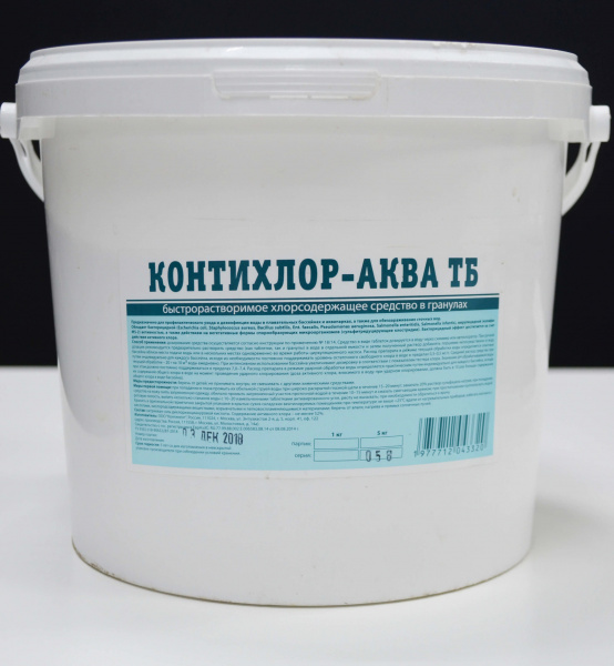 КОНТИХЛОР-АКВА ТБ - Шок-хлор в гранулах 5кг