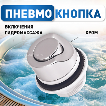Кнопка включения ДЮНА металл хром