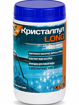 Дезинфицирующее средство "Кристалпул LONG" для бассейнов, табл. 20 г, банка 1 кг