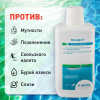 Дезальгин (Desalgine), 1л ( против цветения воды с эффектом осветления) Bayrol
