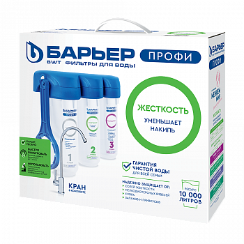 Водоочиститель Барьер ПРОФИ Жесткость