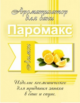Ароматизатор для хамама Лимон "Премиум" 5,0л