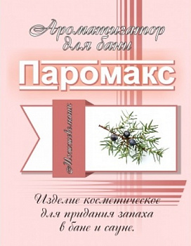 Ароматизатор для хамама Можжевельник "Премиум" 5,0л