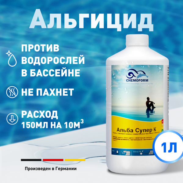 Альба супер К (1л)