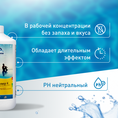 Альба супер К (1л)